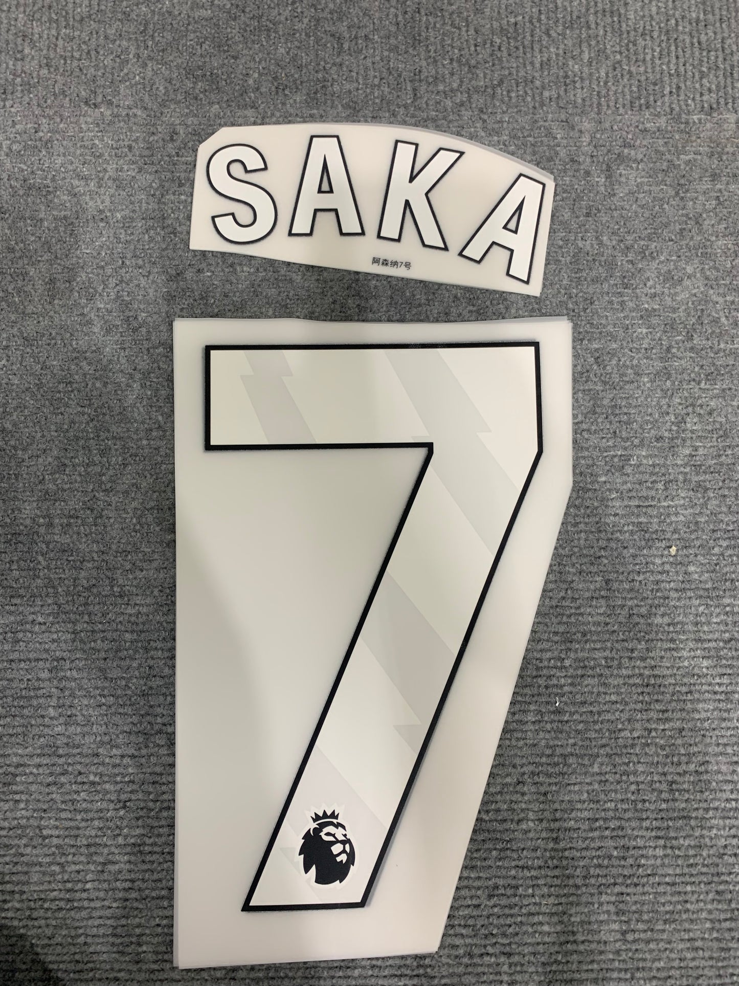 Saka Arsenal Premier Blanco (Official Printing) - 24-25