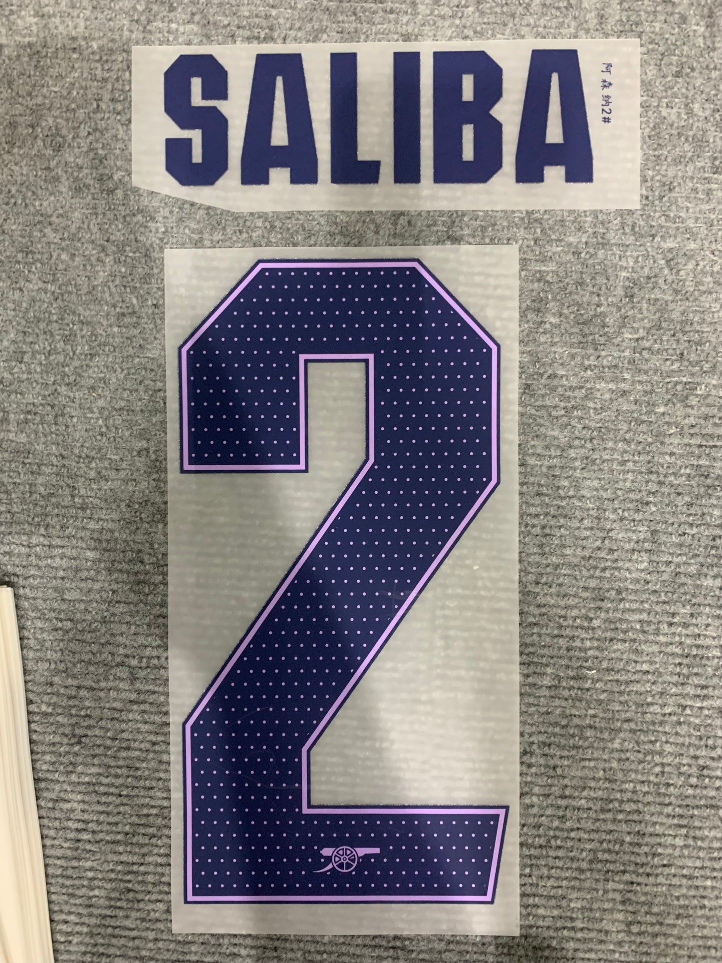 Saliba Arsenal Alternativa UCL (Official Printing) - 24-25