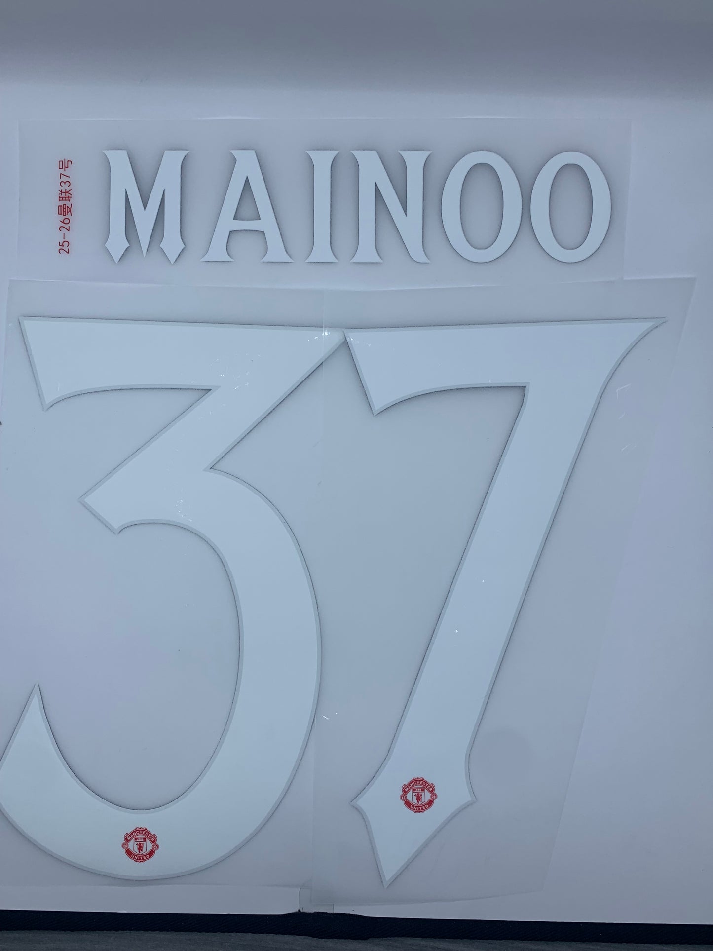 Mainoo 37 (Cup Style Printing) - 25-26 Manchester United Home